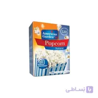 پاپ کورن American Garden ساده رژیمی