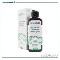 شامپو حاوی جوانه گندم موی چرب Greasy Hair سیوند ۲۰۰ میلی لیتر ا Sivand Greasy Hair Shampoo 200 ml