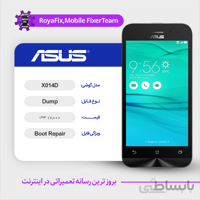 دامپ هارد ایسوس ASUS X014D emmc dump تست شده