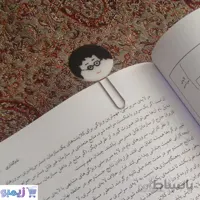 نشانگر کتاب پسرک دانش‌آموز