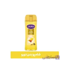 شامپو بدن دورو ۴۵۰ میل رایحه گل لیلیوم