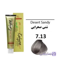 رنگ مو کالیون شماره 7.13 شنی صحرایی