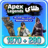 خرید 2150 سکه ی اپکس لجندز موبایل