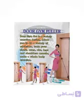 کش ورزشی دست‌وپا Door Gym Puller