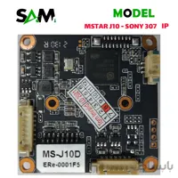 برد دوربین 2 مگاپیکسل IP مدل MSTAR J10 - SONY 307