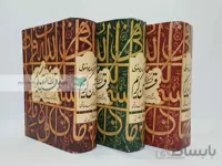 فرهنگنامه موضوعی قرآن کریم