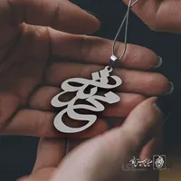 پلاک اسم محدثه کد 1721
