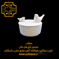 شکلات خوری گرد بدون پایه پرنده دار