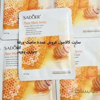 فروش ویژه ماسک ورقه ای عسل BPDE وزن 25 گرم | ماسک ورقه ای