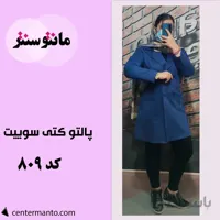 پالتو کتی سوییت شیک و جدید کد