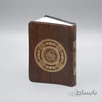 قرآن 1/2 جیبی (نیم جیبی) بدون ترجمه