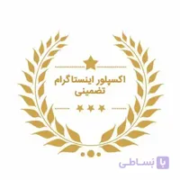 تبلیغ در اکسپلور اینستاگرام ( تک پست )