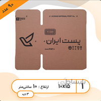 کارتن پستی - سایز یک بسته 90 عددی