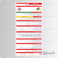 9822 -خمیر قلع