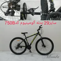 دوچرخه مدل آویا Avia سایز 29 بدنه آلومینیوم