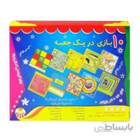 10 بازی در یک جعبه
