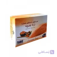 صابون دست و صورت زردچوبه دکتر بیز کد 256403