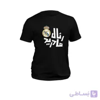 تیشرت رئال مادرید