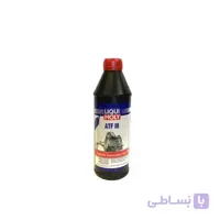 روغن گیربکس لیکومولی مدل ATFlll حجم 1 لیتر