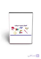 آموزش مربیگری ارف
