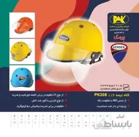 کلاه کاسکت بدون فک نیمه پلیسی کد 208