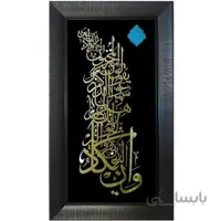 تابلو معرق مس وان یکاد . متن کامل : وَإِن یَکَادُ الَّذِینَ کَفَرُوا لَیُزْلِقُونَکَ بِأَبْصَارِهِمْ لَمَّا سَمِعُوا الذِّکْرَ وَیَقُولُونَ إِنَّهُ لَمَجْنُونٌ ﴿۵۱﴾ وَمَا هُوَ إِلَّا ذِکْرٌ لِّلْعَالَمِینَ ﴿۵۲﴾