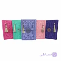 کتاب قرآن جیبی ترمو رنگی بدون ترجمه