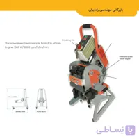 پخ‌زن ان‌کو UZ.15 RAPID