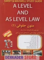 راهنما متون حقوقی1/نشر راه