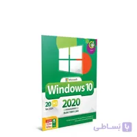 سیستم عامل Windows 10 20H1 Version 2004 Build 19041.264 Enterprise Edition نشر گردو