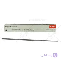 سوهان 4.8 میل اشتیل اره موتوری