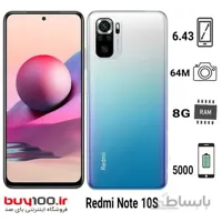 گوشی موبایل شیائومی مدل Redmi Note 10S دو سیم کارت ظرفیت رام و حافظه داخلی  128/8 گیگابایت