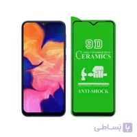 گلس محافظ صفحه نمایش سرامیکی سامسونگ Galaxy A10