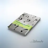 آنچه که مربیان و والدین باید بدانند