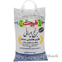 برنج هاشمی ایرانی درجه یک فرد اعلا 10 کیلویی