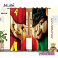 یک جفت پنل پرده پانچی دوخت شده و آماده نصب طرح آلوین کد 617