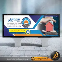 طرح لایه باز بنر بیمه ایران