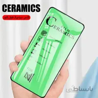 گلس سرامیکی 9D سامسونگ مدل S11 / S20PLUS (6.7)