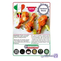 ادویه تندوری ماسالا