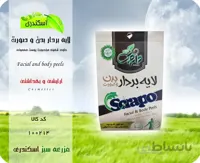 لایه بردار بدن و صورت حاوی قهوه مخصوص پوست معمولی