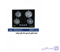 اجاق گاز رومیزی ۴شعله(پیرکس)مارال استیل مدل۴۵۰۱۰