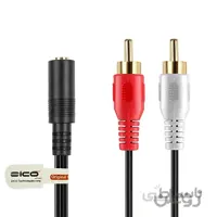 کابل دو سر نر RCA به مادگی AUX برند ZICO