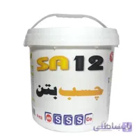 چسب بتن SA12 شیمی ساختمان دبه