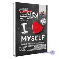 تست زبان انگلیسی جامع | خیلی سبز