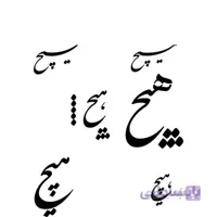 شابلون کد y21 هیچ سایز A3