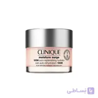 ماسک آبرسان ۱۰۰ ساعته کلینیک Clinique Moisture Surge