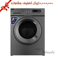 ماشین لباسشویی سام 8 کیلویی مدل UN-Q1225I ا SAM WASHING MACHINE UN-Q1225I 8 KG