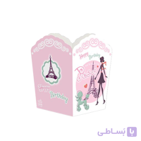 ظرف پاپ کرن تم تولد پاریس