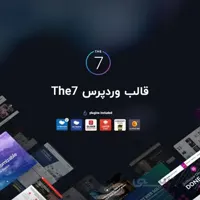 دانلود قالب 7 سون – پوسته چندمنظوره The7
