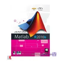 نرم افزار محاسبات ریاضی متلب Matlab R2016b
